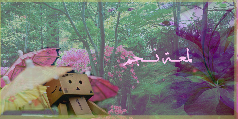 اضغط على الصورة لعرض أكبر.&nbsp;

الإسم:	����� ���.jpg&nbsp;
مشاهدات:	1&nbsp;
الحجم:	97.1 كيلوبايت&nbsp;
الهوية:	10756875