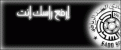 اضغط على الصورة لعرض أكبر. 

الإسم:	795048374.gif 
مشاهدات:	57 
الحجم:	46.2 &#1603;&#1610;&#1604;&#1608;&#1576;&#1575;&#1610;&#1578; 
الهوية:	10765586