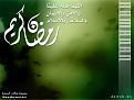 اضغط على الصورة لعرض أكبر.&nbsp;

الإسم:	ramadan5.jpg&nbsp;
مشاهدات:	94&nbsp;
الحجم:	38.1 كيلوبايت&nbsp;
الهوية:	10788560