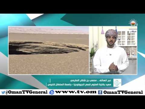 شاهد .. تفاصيل ظهور حفرة بعمق 10 أمتار وبقطر 7 أمتار في نيابة حفيت بمحافظة البريمي