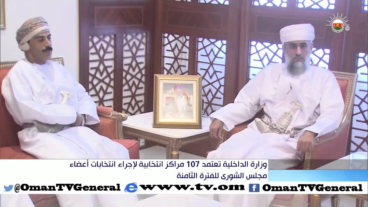 وزارة الداخلية تعتمد 107 مراكز انتحابية لإجراء انتخابات أعضاء مجلس الشورى للفترة الثامنة