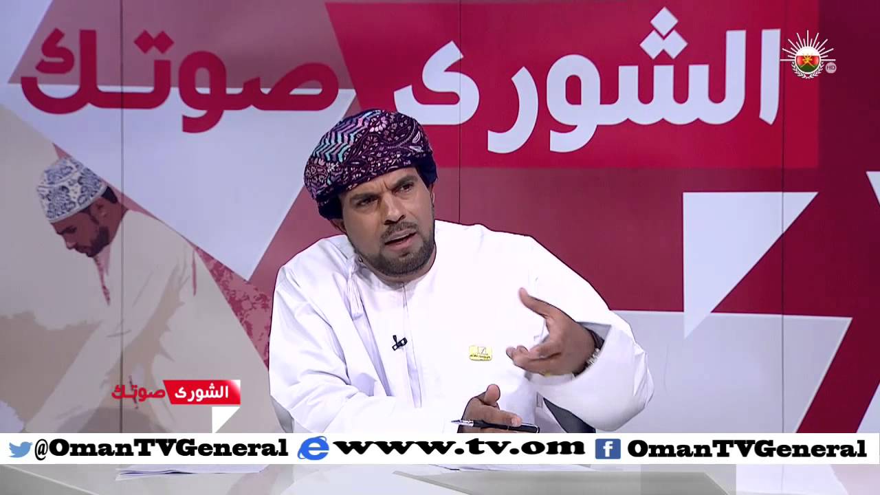 الشورى صوتك | الاثنين 19 أكتوبر 2015 م