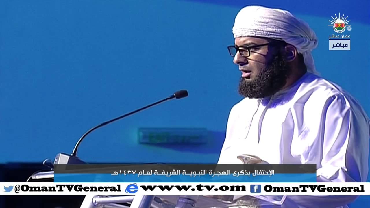 تسجيل كامل | الإحتفال بذكرى الهجرة النبوية الشريفة لعام 1437 هـ