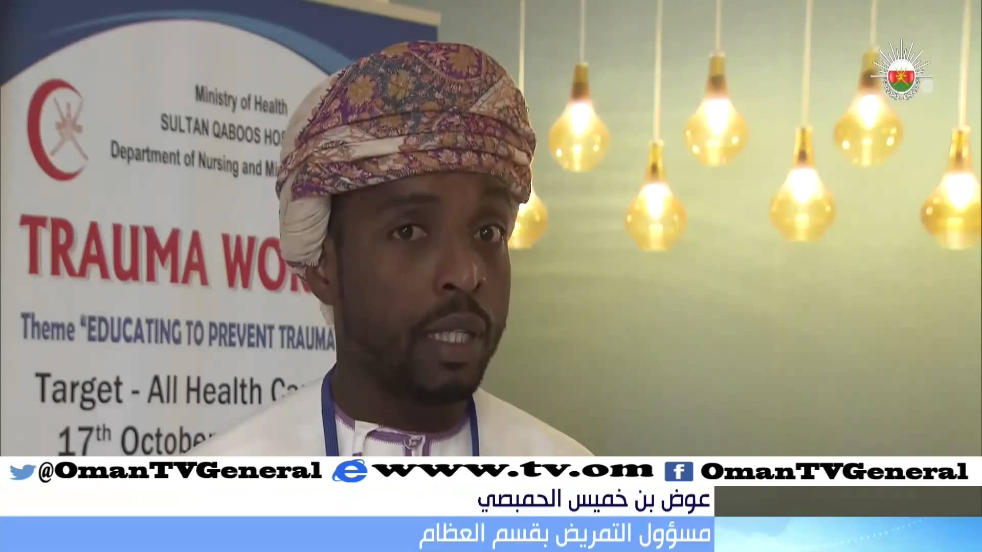 حلقة عمل التثقيف من أجل إنقاذ الحياة بمستشفى السلطان قابوس بصلالة