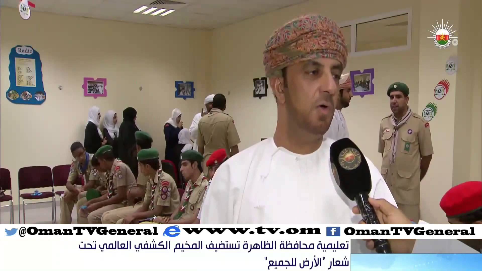 تعليمية محافظة ظفار تستضيف المخيم الكشفي العالمي تحت شعار ” الأرض للجميع”