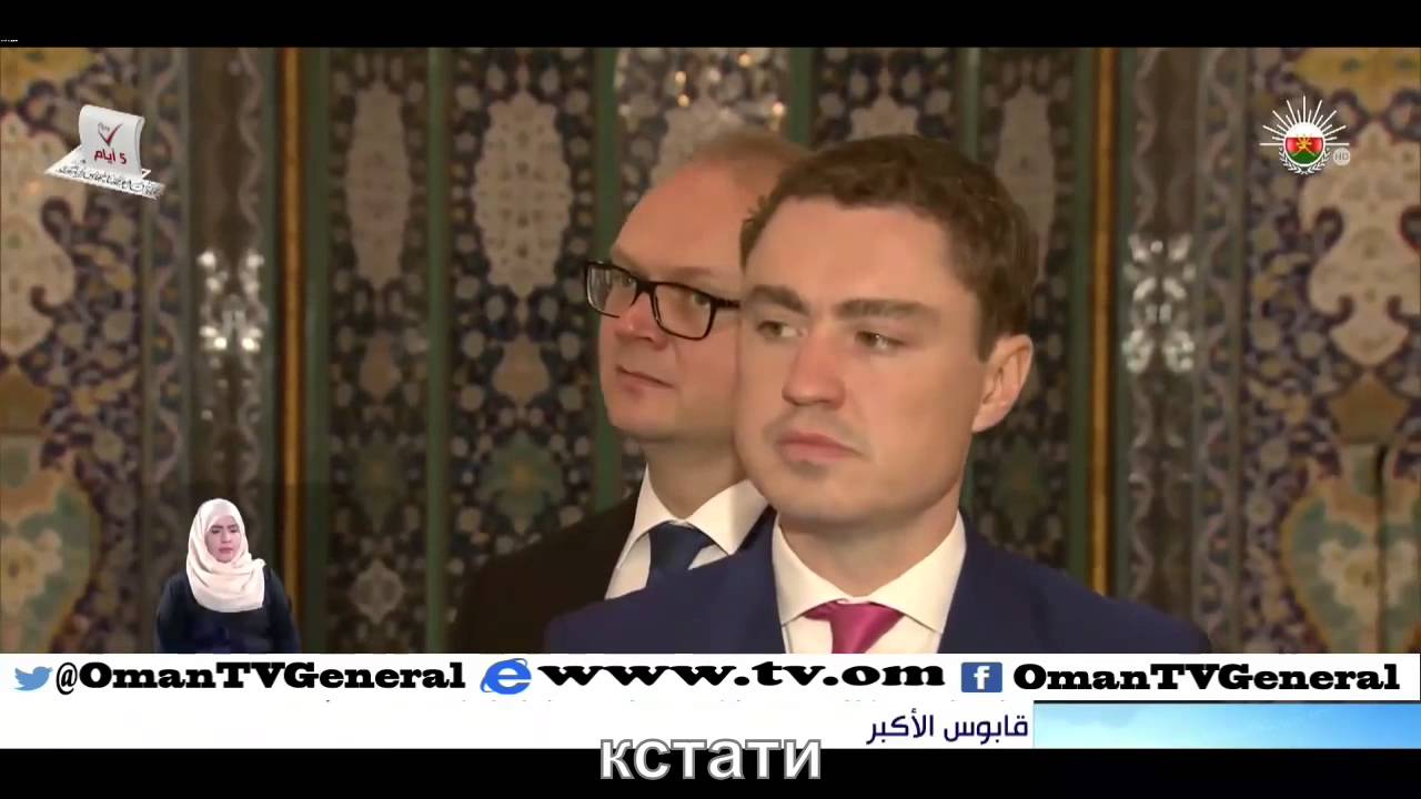 رئيس وزراء جمهورية أستونيا يقوم بزيارة إلى جامع السلطان قابوس الأكبر