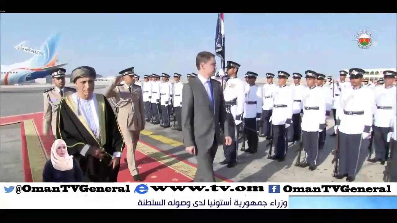 صاحب السمو السيد فهد بن محمود في مقدمة مستقبلي رئيس وزراء جمهورية أستونيا لدى وصوله السلطنة