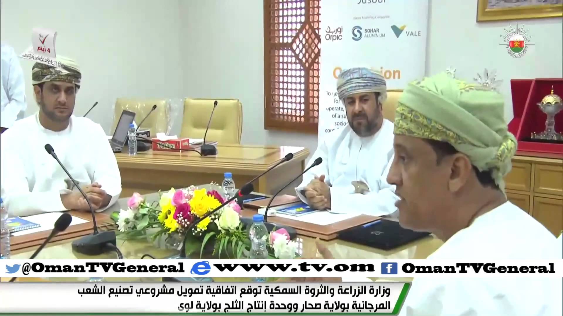 وزراة الزراعة والثروة السمكية توقع اتفاقية تمويل مشروعي تصنيع الشعب المرجانية بولاية صحار