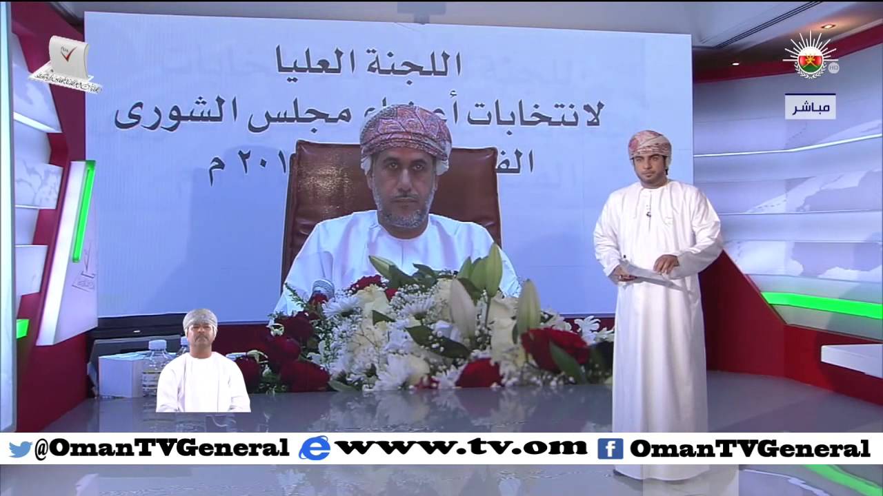 الإعلان عن نتائج 5 ولايات لانتخابات أعضاء مجلس الشورى للفترة الثامنة