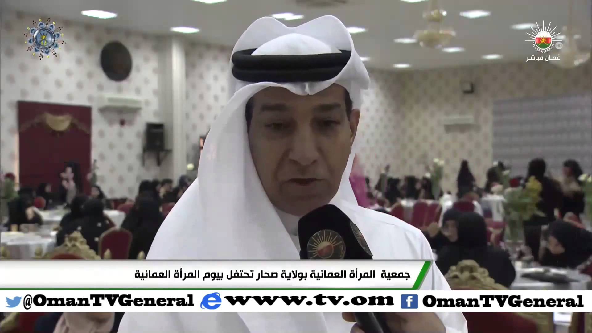 جمعية المرأة العمانية بولاية صحار تحتفل بيوم المرأة العمانية