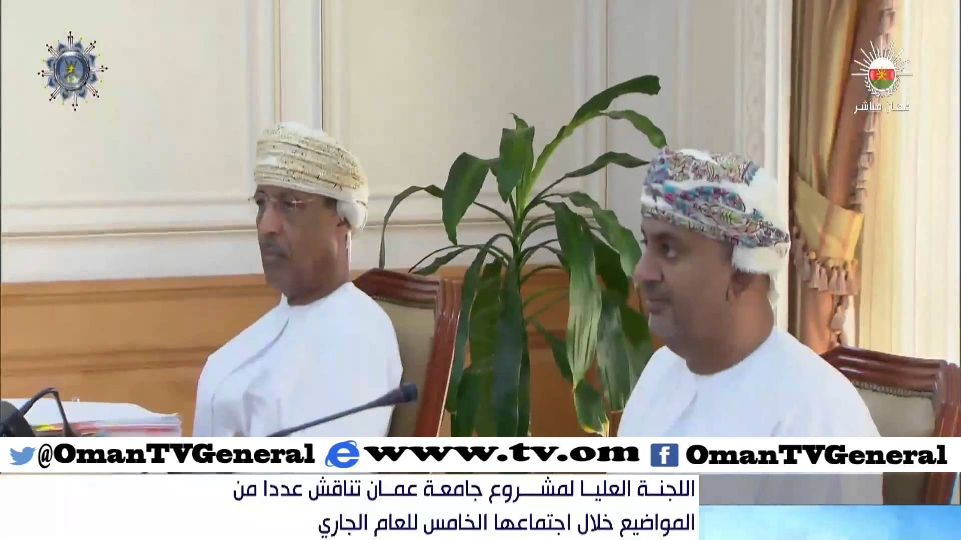 اللجنة العليا لمشروع جامعة عمان تناقش عددا من المواضيع خلال اجتماعها الخامس للعام الجاري