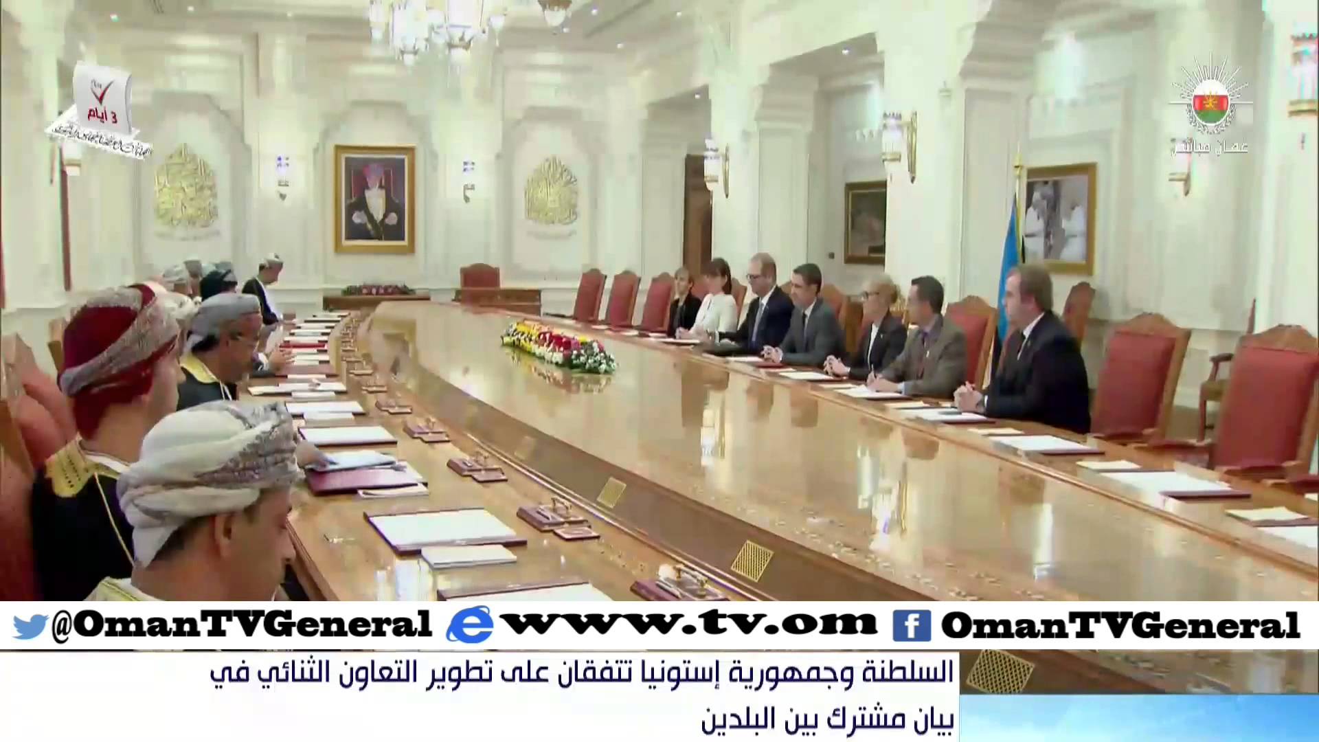 السلطنة وجمهورية إستونيا تتفقان على تطوير التعاون الثنائي في بيان مشترك بين البلدين