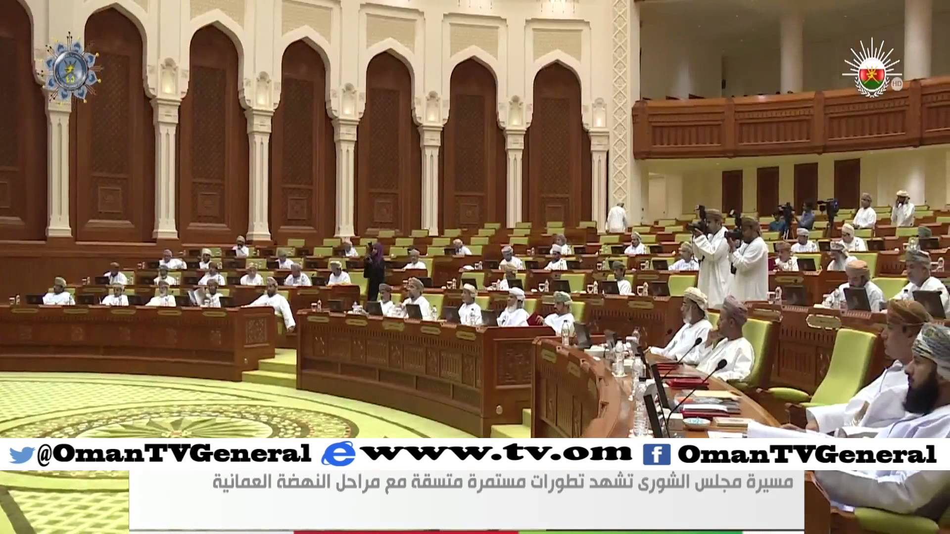 مسيرة مجلس الشورى تشهد تطورات مستمرة متسقة مع مراحل النهضة العمانية