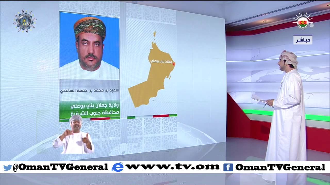 النتائج النهائية لانتخابات أعضاء مجلس الشورى للفترة الثامنة