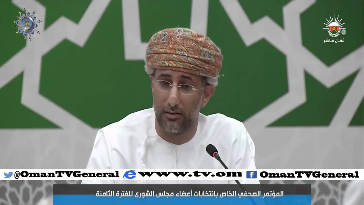 تسجيل كامل للمؤتمر الصحفي الخاص بانتخابات أعضاء مجلس الشورى للفترة الثامنة