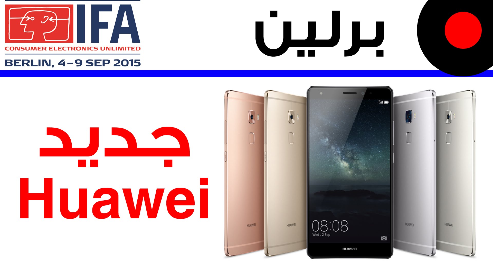 نظرة أولى على هاتف هواوي Mate S