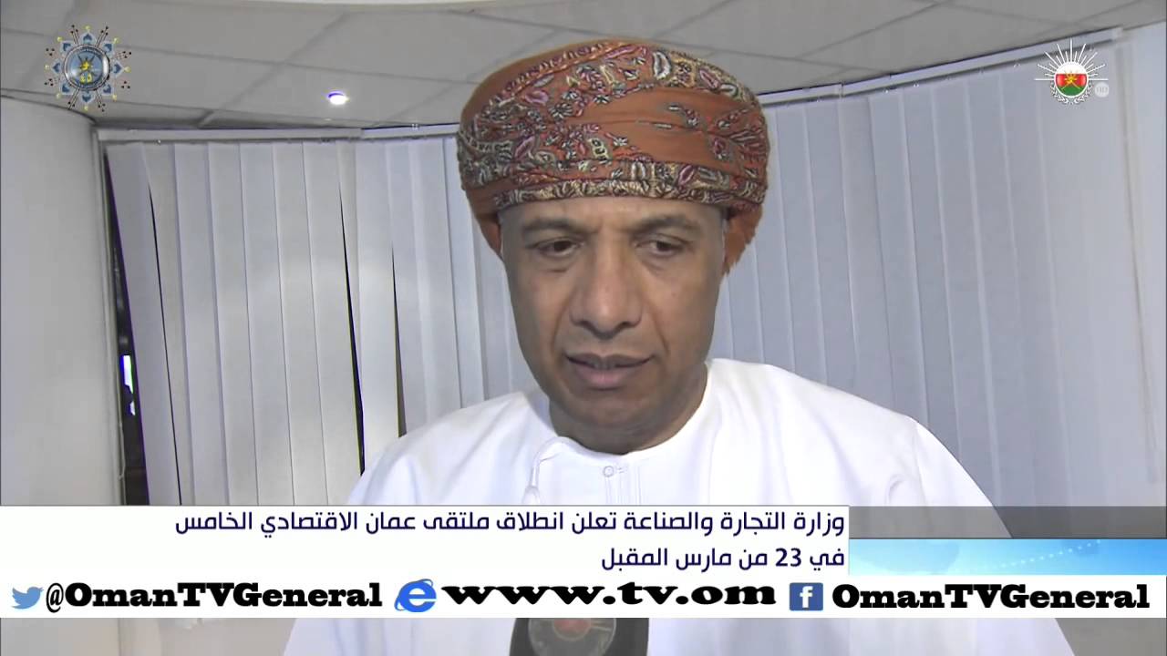 أخبار عمان | الاثنين 30 نوفمبر 2015 م