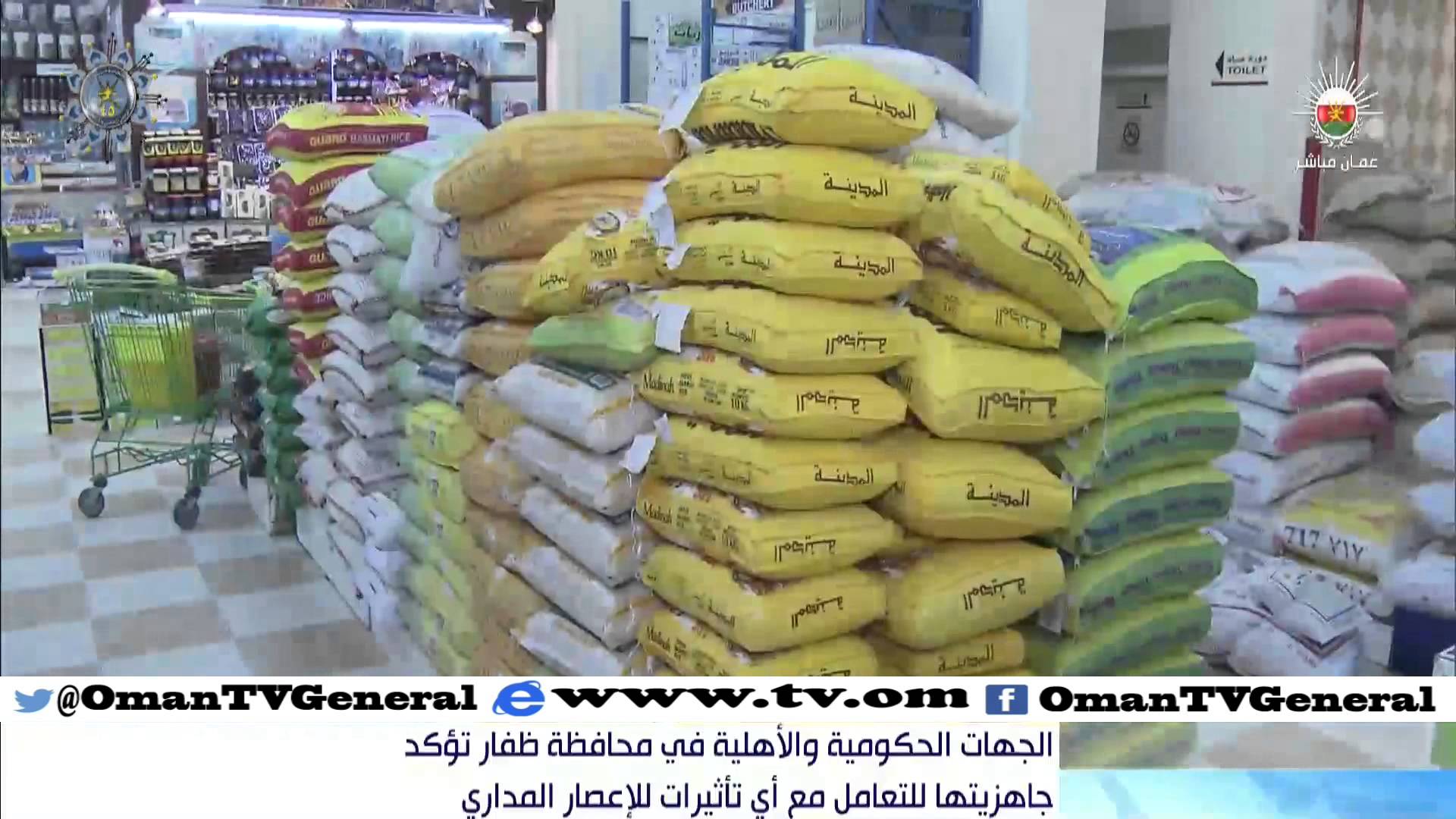 الجهات الحكومية و الأهلية في محافظة ظفار تؤكد جاهزيتها للتعامل مع أي تأثيرات للإعصار