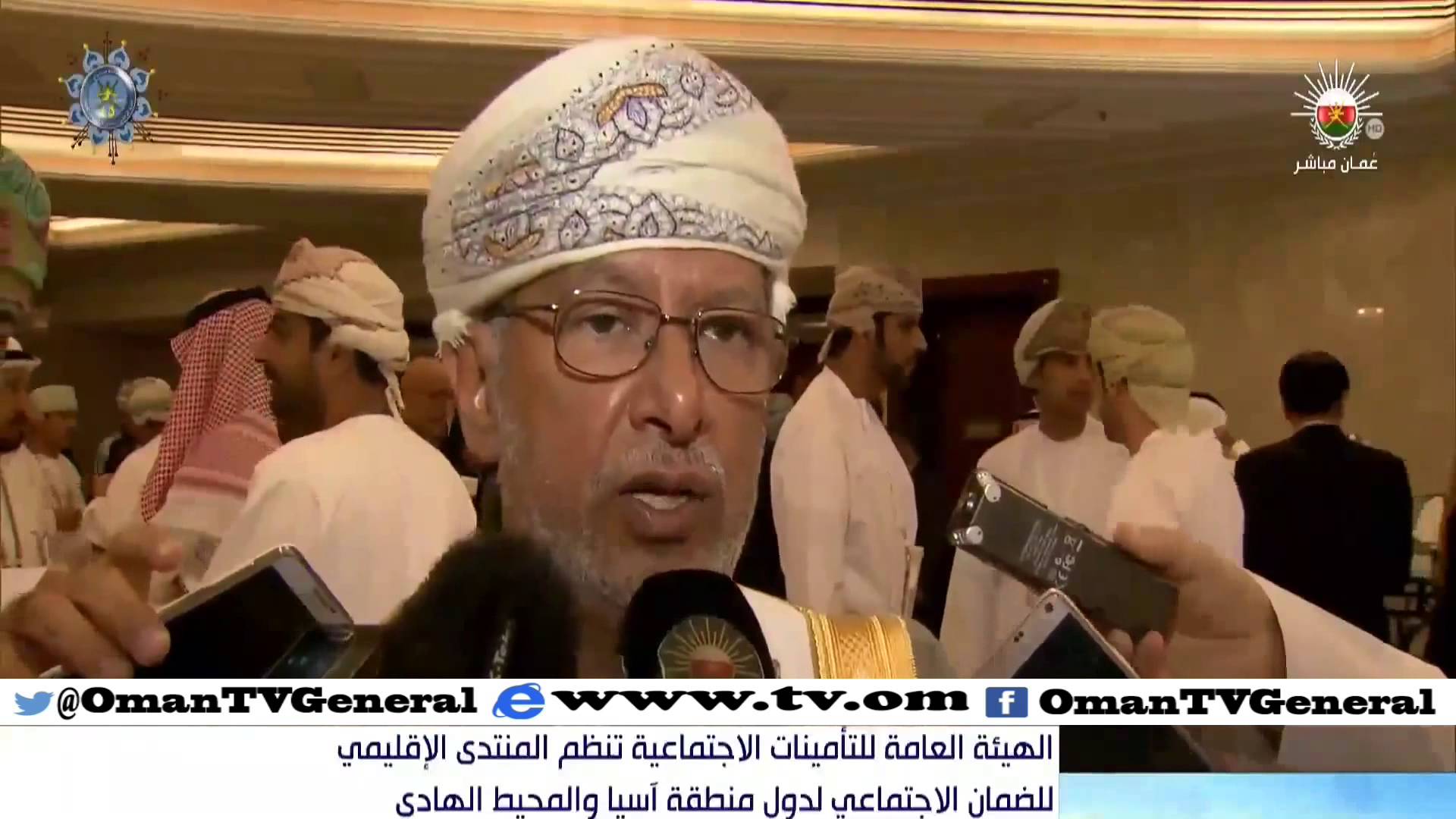 الهيئة العامة للتأمينات الاجتماعية تنظم المنتدى الإقليمي للضمان الاجتماعي لدول منطقة آسيا