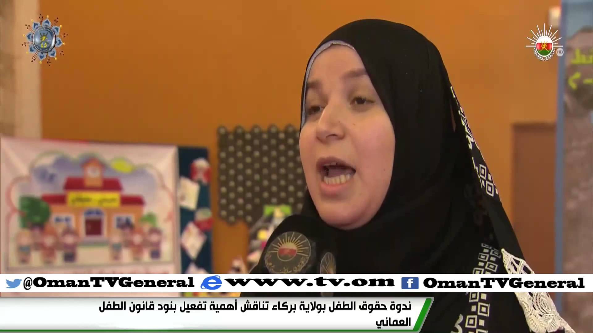 ندوة حقوق الطفل بولاية بركاء تناقش أهمية تفعيل بنود قانون الطفل العماني