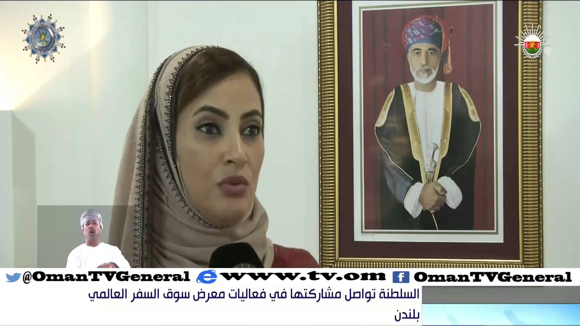 السلطنة تواصل مشاركتها في فعاليات معرض سوق السفر العالمي بلندن