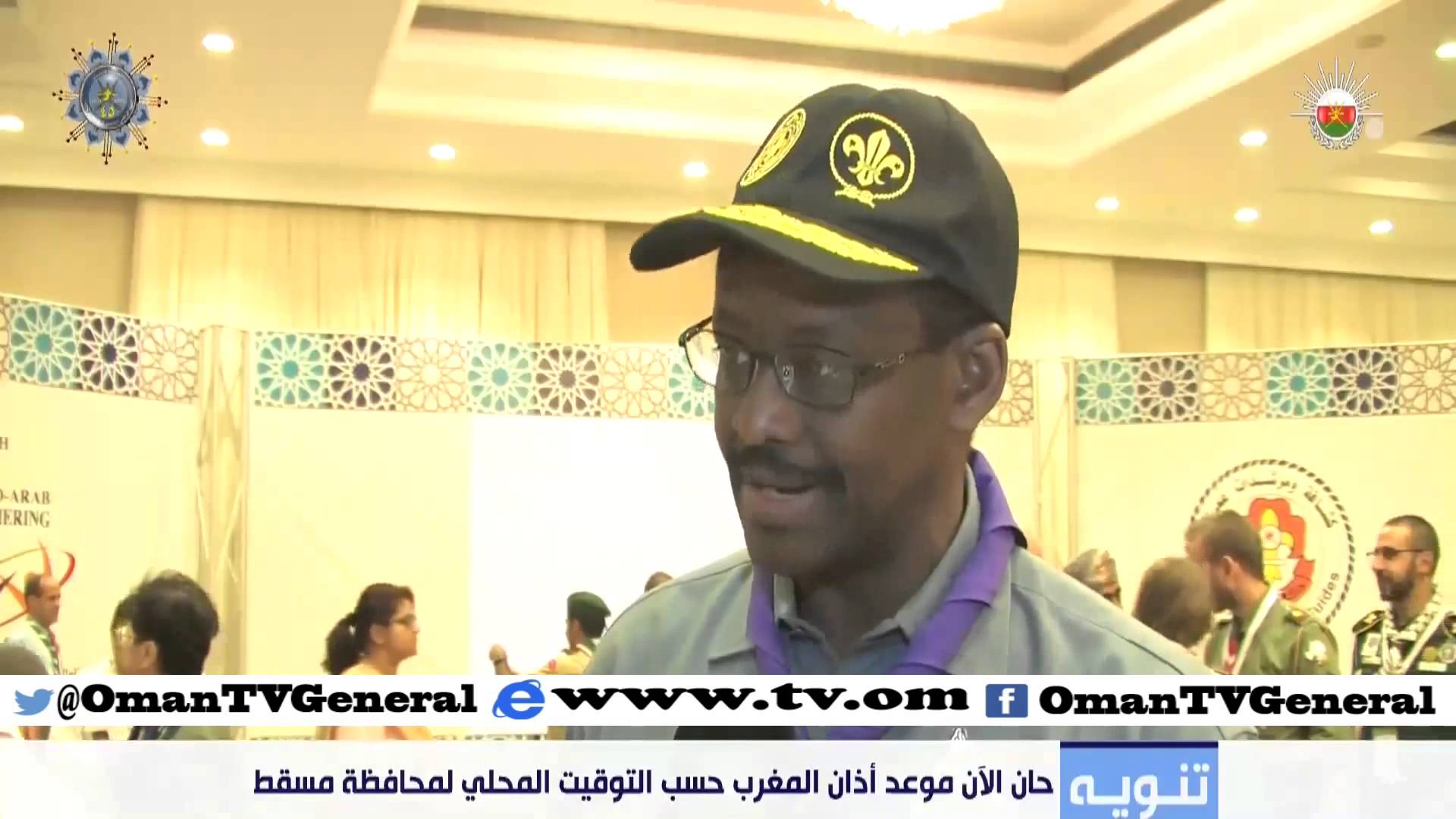 انطلاق أعمال اللقاء الكشفي العربي الأوروبي الحادي عشر بمسقط