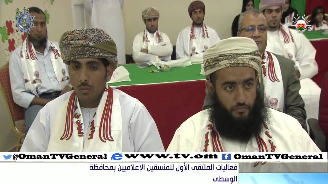 فعاليات الملتقى الأول للمنسقين الإعلاميين بمحافظة الوسطى