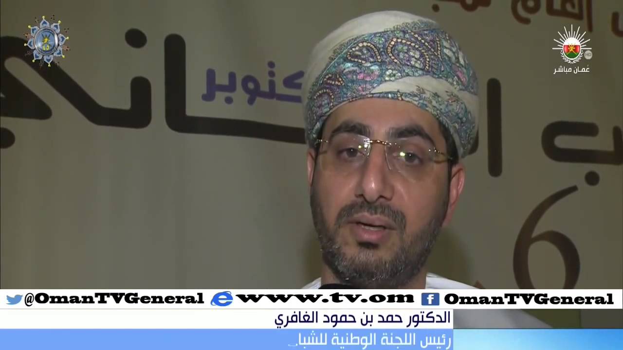 اللجنة الوطنية للشباب تحتفل بيوم الشباب العماني بولاية وادي المعاول بمحافظة جنوب الباطنة