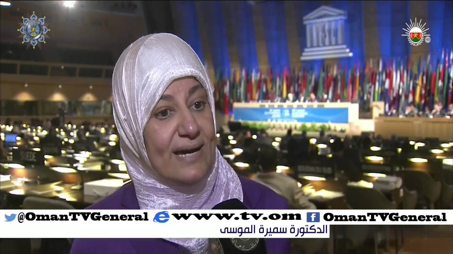 جلالة السلطان المعظم يوجه كلمة سامية إلى مؤتمر اليونسكو