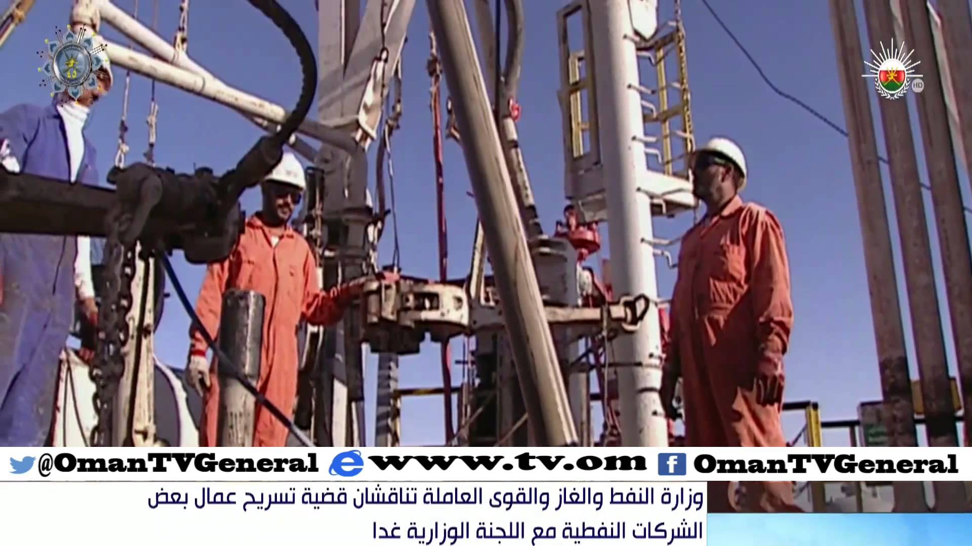 وكيل النفط والغاز:  تناقش اللجنة الوزارية المشكلة حول موضوع تسريح عمال النفط