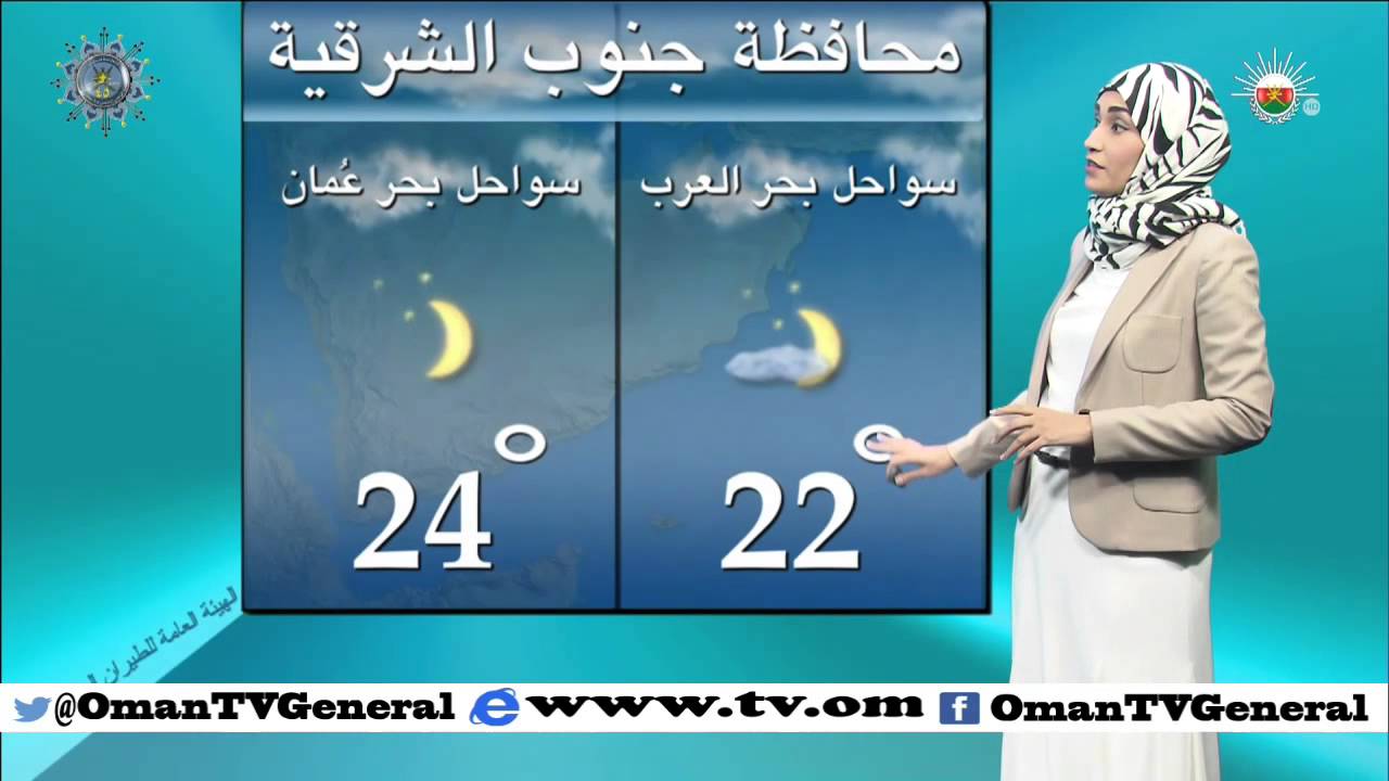 النشرة الجوية | الجمعة 6 نوفمبر 2015 م