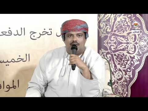 تسجيل كامل لحفل تخريج الدفعة الحادية عشر من طلبة جامعة ظفار | الخميس 12 نوفمبر 2015م