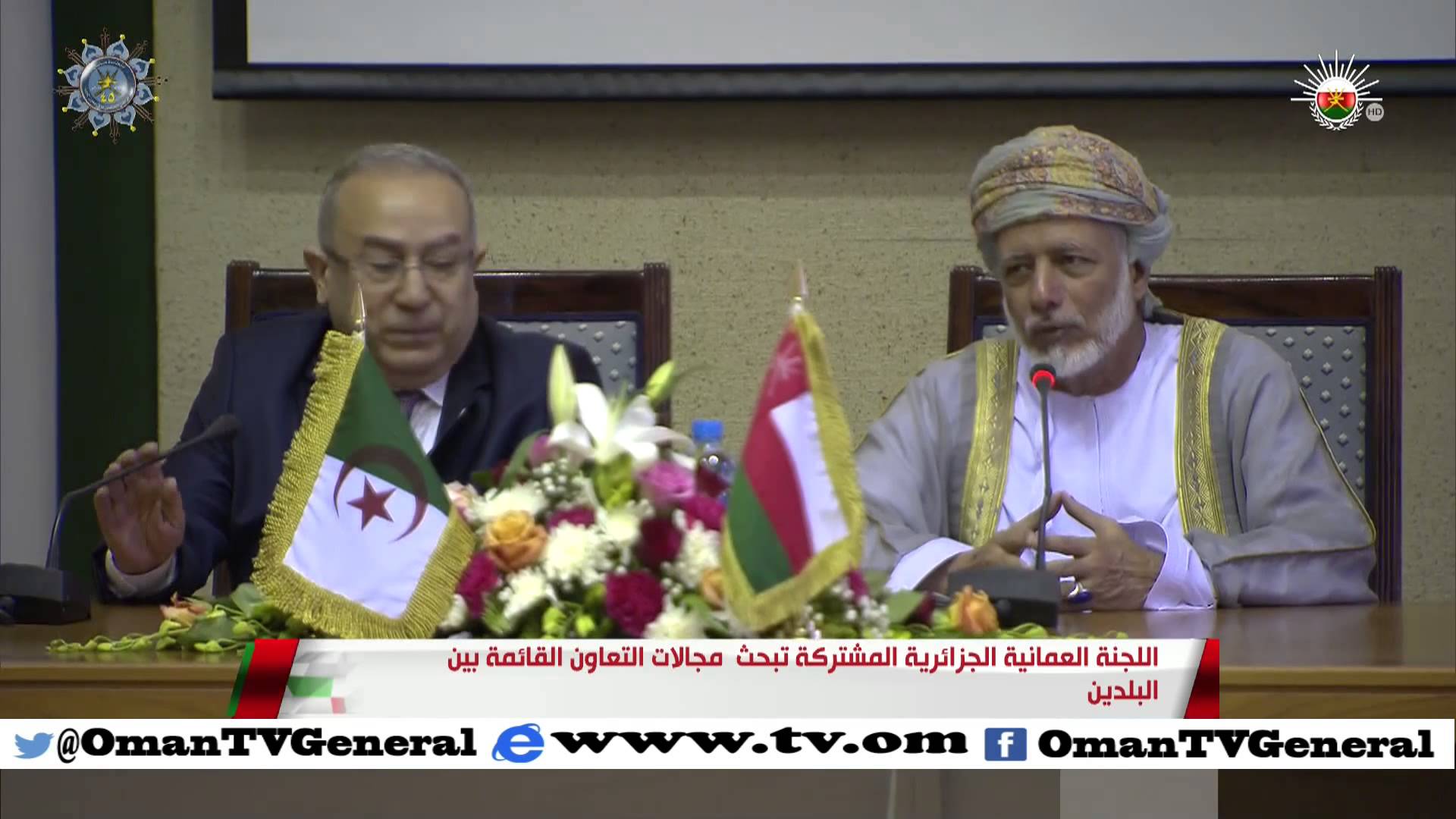 اللجنة العمانية الجزائرية المشتركة تبحث مجالات التعاون القائمة بين البلدين