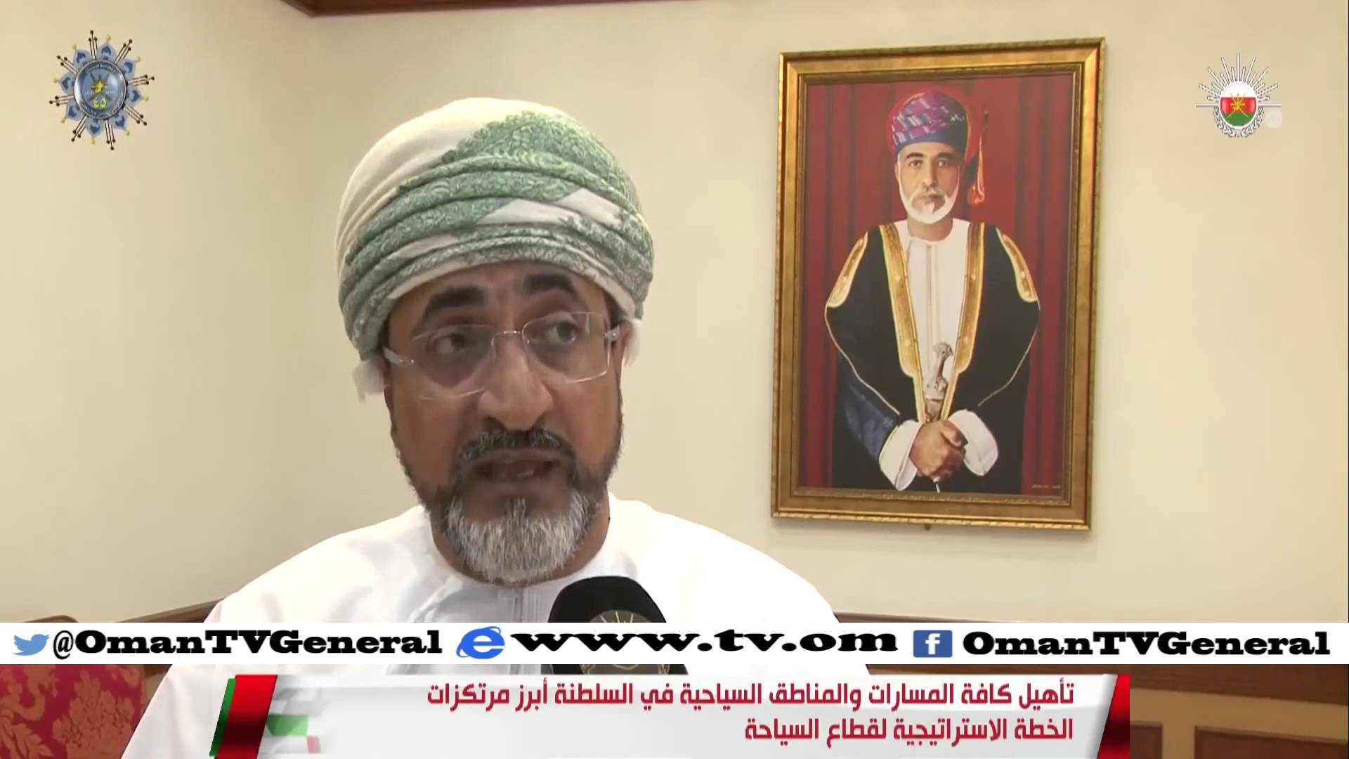 وزير السياحة  تأهيل كافة المسارات والمناطق في السلطنة من أبرز مرتكزات الخطة الاستراتيجية