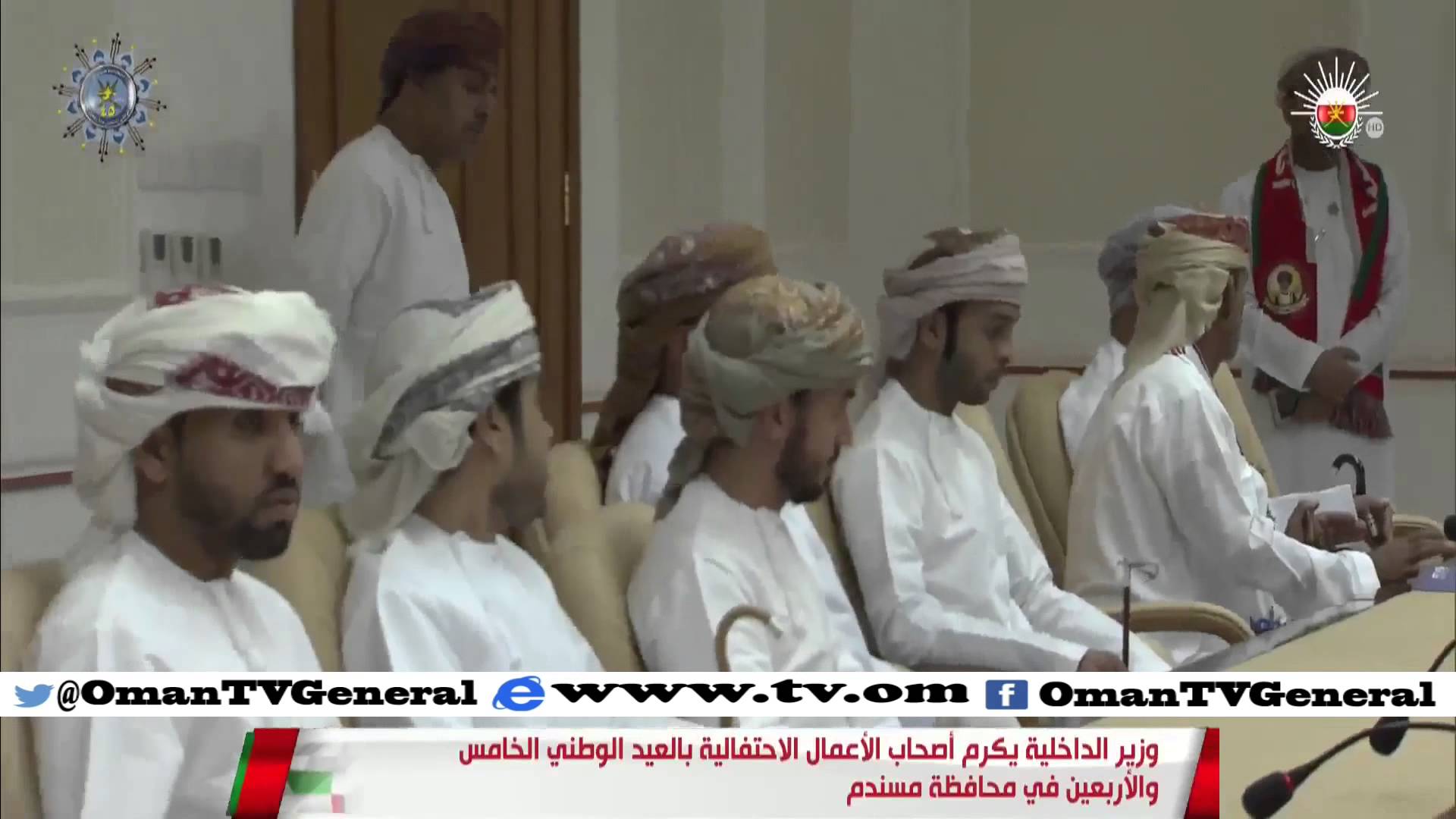 وزير الداخلية يكرم أًصحاب الأعمال الاحتفالية بالعيد الوطني ال45 المجيد في محافظة مسندم