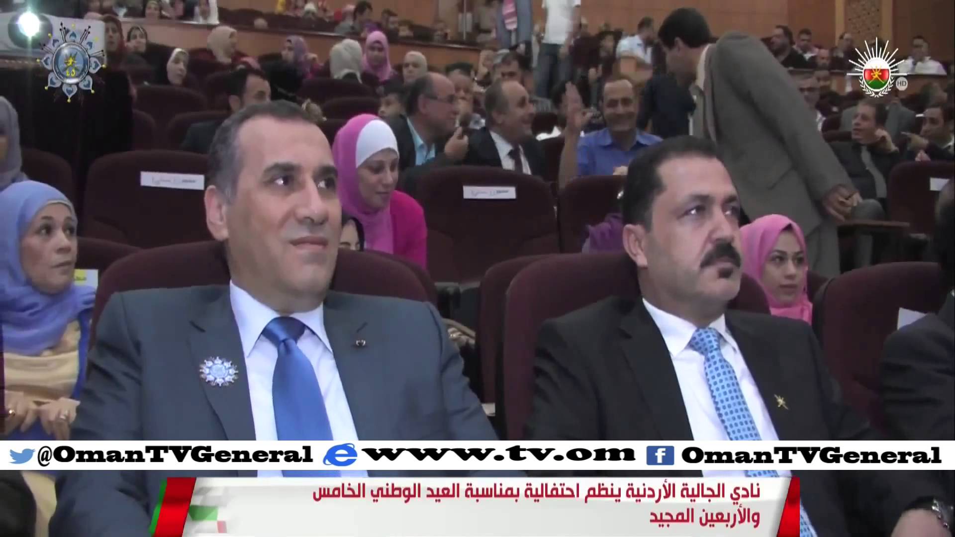 نادي الجالية الأردنية ينظم احتفالية بمناسبة العيد الوطني ال45 المجيد