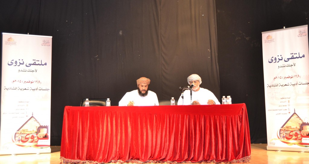 أصبوحة شعرية ضمن ملتقى "نزوى لأجلك نشدو" 2 د . إبراهيم الصبحي