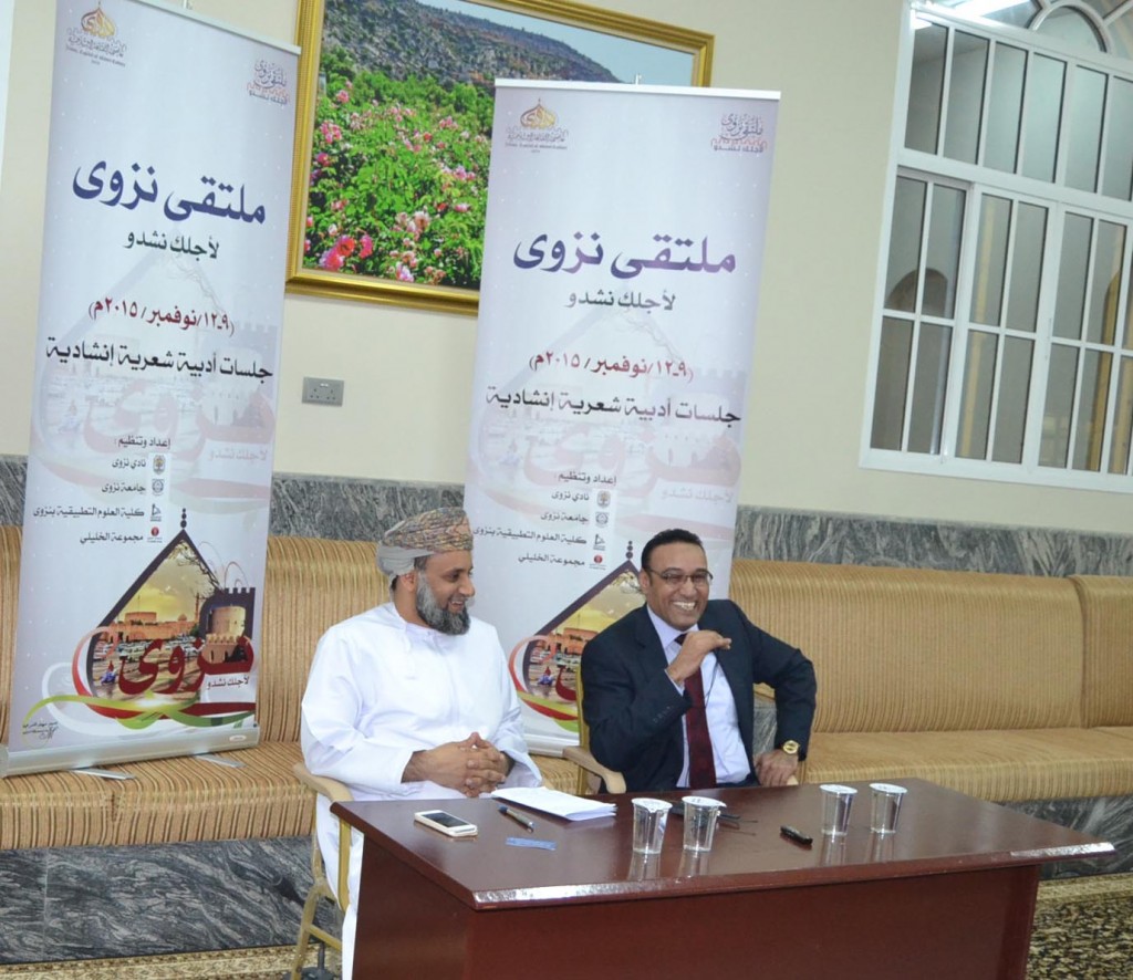 أصبوحة شعرية ضمن ملتقى "نزوى لأجلك نشدو" 3 د. علاء جانب