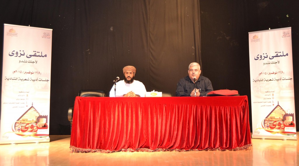 أصبوحة شعرية ضمن ملتقى "نزوى لأجلك نشدو" 4 من الأصبوحة