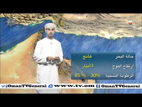 النشرة الجوية | الخميس 10 ديسمبر 2015 م