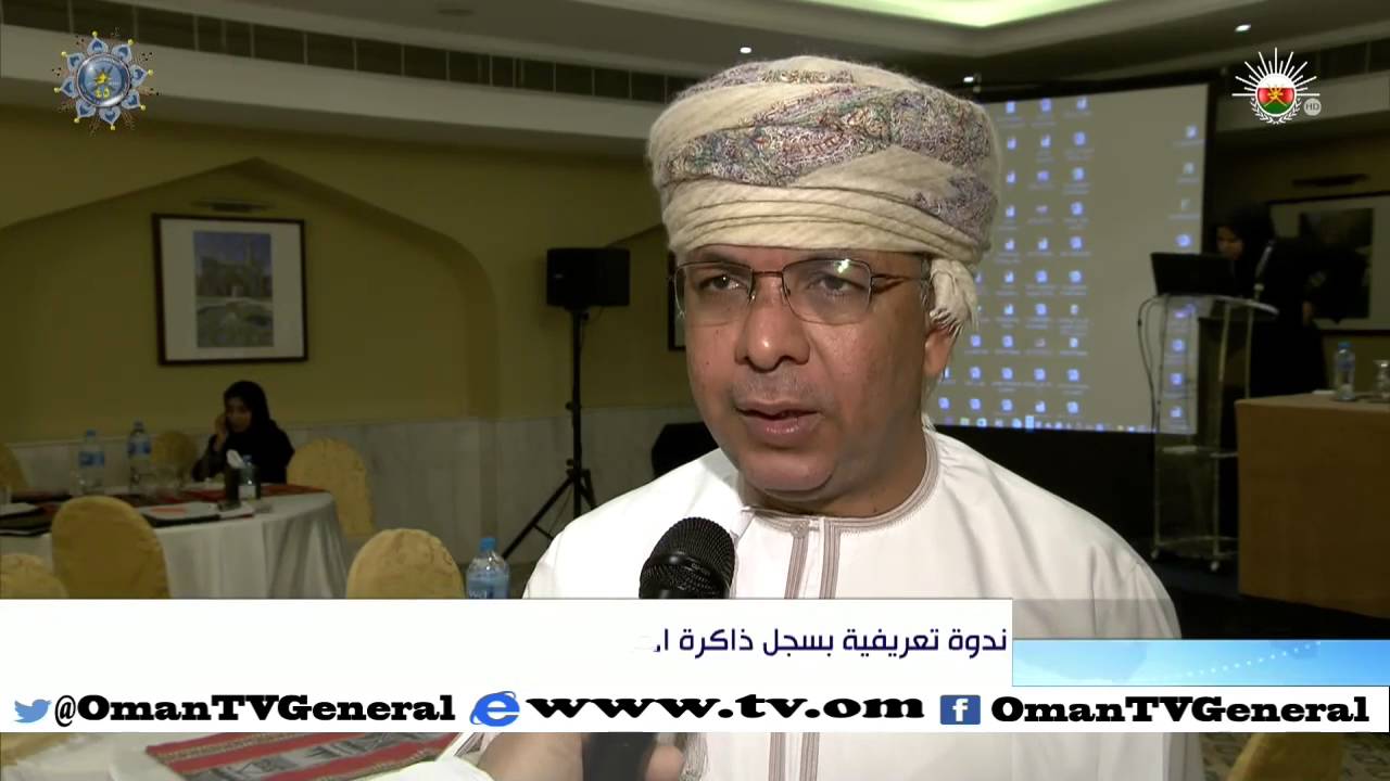 أخبار عمان | الإثنين 28 ديسمبر 2015م