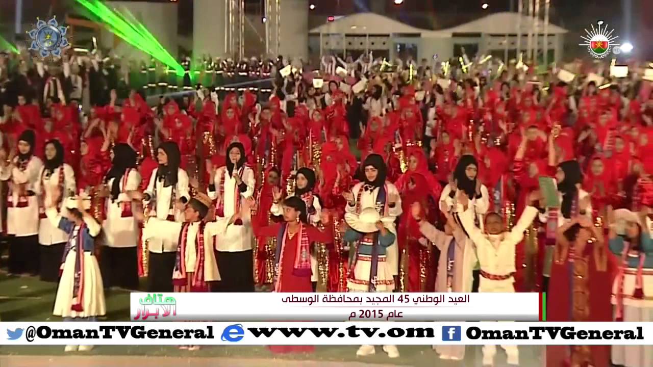 هتاف الأبرار | العيد الوطني 45 المجيد بمحافظة الوسطى 2015 م