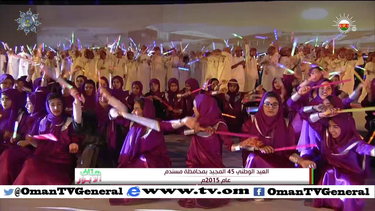 هتاف الأبرار | العيد الوطني 45 المجيد بمحافظة مسندم 2015 م