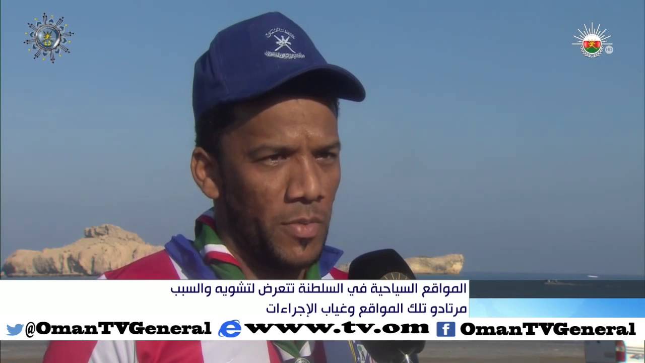 أخبار عمان | السبت 5 ديسمبر 2015 م