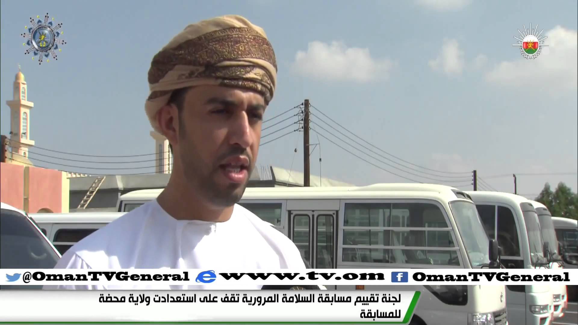 لجنة تقييم مسابقة السلامة المرورية تقف على استعدادات ولاية محظة للمسابقة