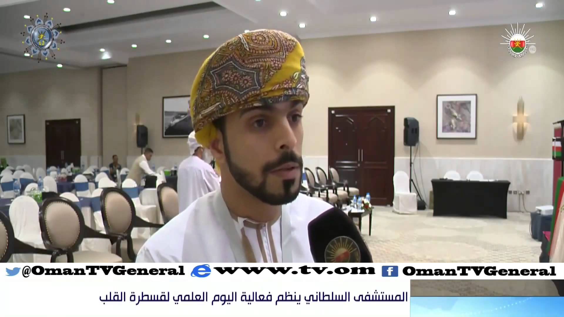 المستشفى السلطاني ينظم فعالية اليوم العلمي لقسطرة القلب