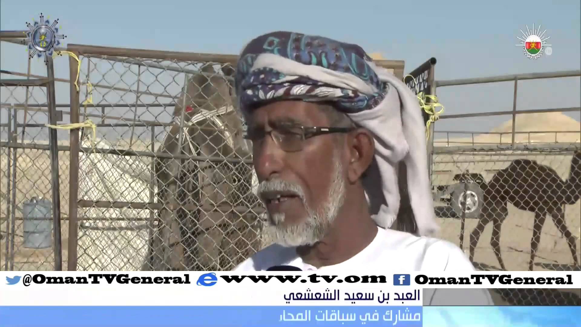 المهرجان السنوي لسباقات الهجن الأهلية الثالث بولاية ثمريت