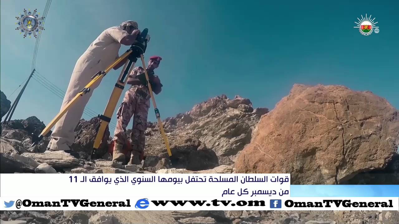 قوات السلطان المسلحة تحتفل بيومها السنوي الذي يصادف 11من ديسمبر كل عام