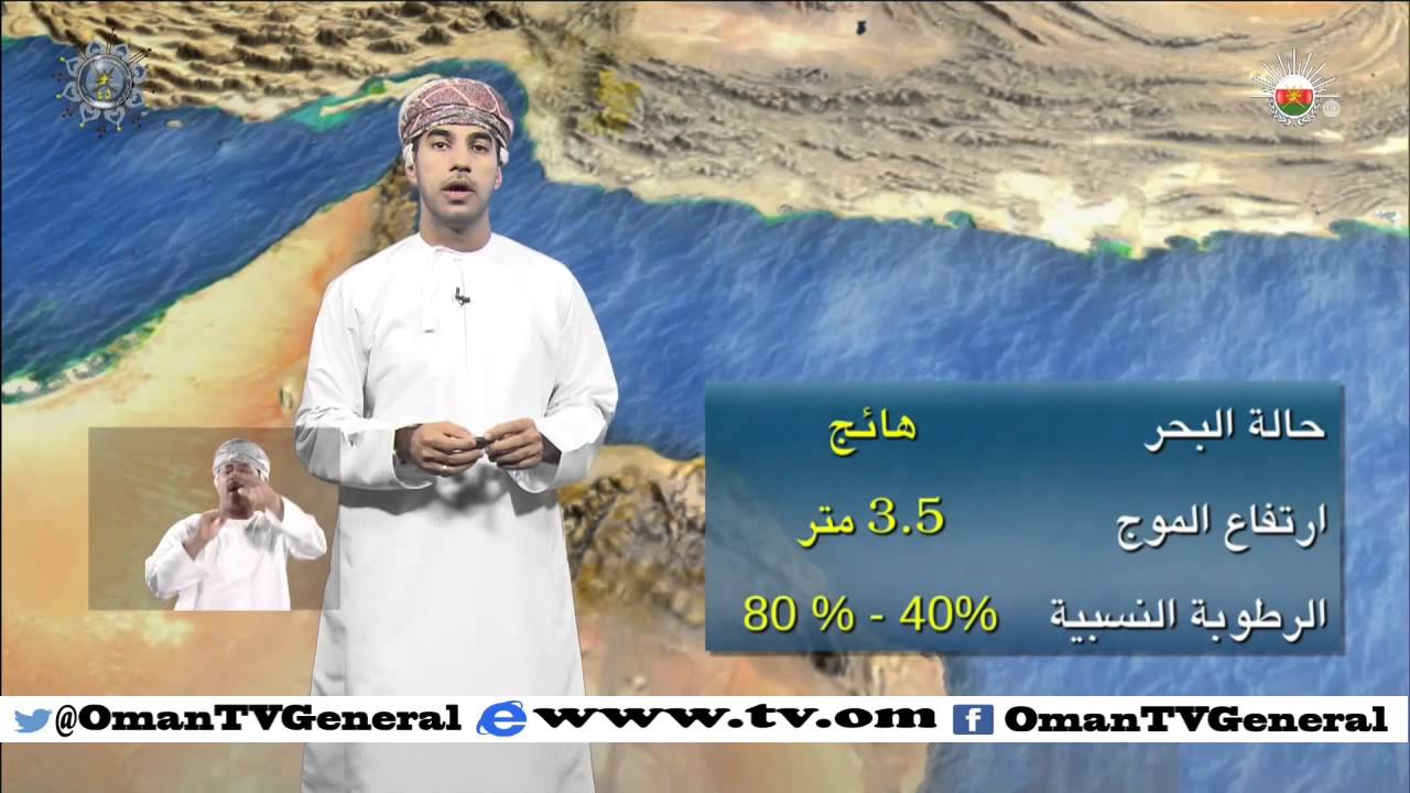 النشرة الجوية | الاثنين 7 ديسمبر 2015 م