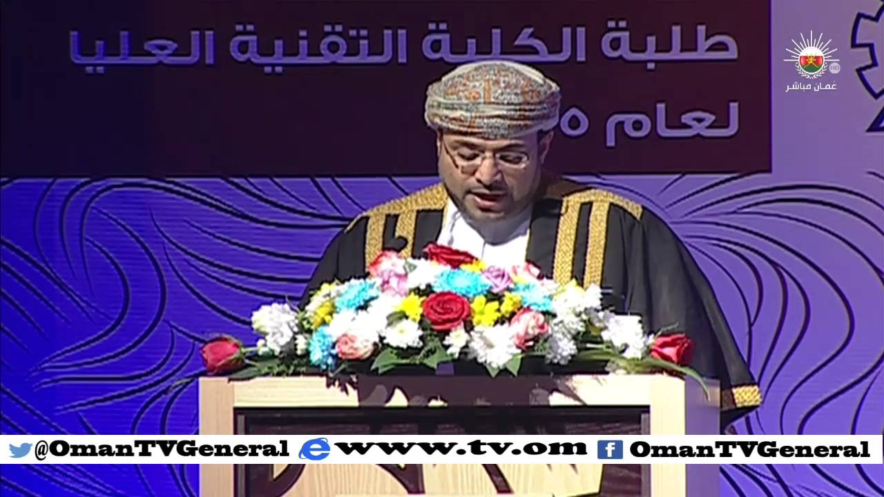 تسجيل كامل لحفل تخريج طلبة الكلية التقنية العليا بمسقط 2014   2015 “الفوج الثاني”